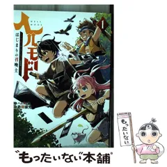 ☀️ 初版 最新刊付き帯付き良品 ヘルモード 全巻 ☀️ 2025年