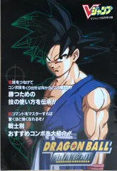 2025年最新】ドラゴンボールファイナルバウトの人気アイテム