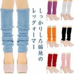 レッグウォーマー 両足用 2枚入り ダンス キッズ レディース ロング 靴下 ダンス衣装 ヒップホップ ラテンダンス ヨガ バレエ 無地 全9色#pdd1578