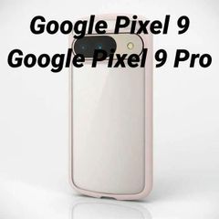 Google Pixel 9/9 Pro 用 ハイブリッドケース ピンク