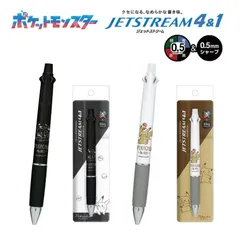 ピカチュウ ジェットストリーム 4＆1 筆記用具 ポケモン ポケットモンスター ボールペン 4色ボールペン＆シャープ JETSTREAM 4＆1 キャラクター グッズ