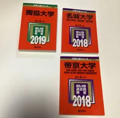 2024年最新】帝京大学 教科書の人気アイテム - メルカリ