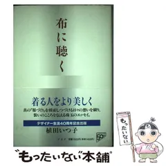 2024年最新】植田いつ子の人気アイテム - メルカリ