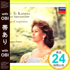 【帯あり】キリ・テ・カナワ 心のうた [CD] カナワ(キリ・テ),モルモン・タバナクル、 モルモン・タバナクル(合)、 カナワ(キリ・テ)、 ビショップ、 J.シュトラウス、 グノー、 ヴェルディ、 メンデルスゾーン、 ベートーヴェン、 オットリー_07
