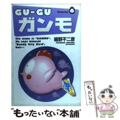 2025年最新】GU-GUガンモの人気アイテム - メルカリ