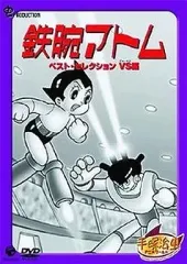 2026年最新】鉄腕アトム dvd boxの人気アイテム - メルカリ