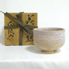 萩焼　吉賀大眉　萩窯　泉流山　吉賀大雅堂 吉賀大雅 萩焼 菓子鉢 | いとう鳳凰堂古美術店