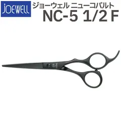 ジョーウェル 5インチ コバルトシザー Joewell Ego ジョーウェル コバルトシザー 5.5インチ 美容師