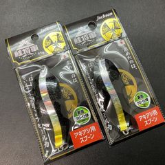 ジャクソン　鮭将軍　サケショウグン　４５ｇ　 BGS ブラックグローシルバーライン　２個セット