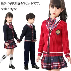 入園式 卒園式 子供 スーツ 4点セット 男の子 女の子 ニット 制服 合唱服 演奏会 発表会 学生服 上下セット フォーマルスーツ 子供服 入学式スーツ 卒業式 こども ブレザー学生服 リブ編みニッ#chhh0278