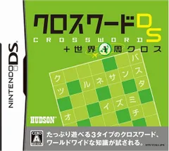 クロスワードDS + 世界一周クロス