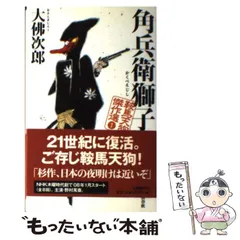 2024年最新】鞍馬天狗 の人気アイテム - メルカリ