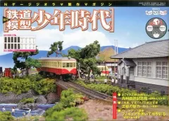 2025年最新】鉄道模型少年時代の人気アイテム - メルカリ