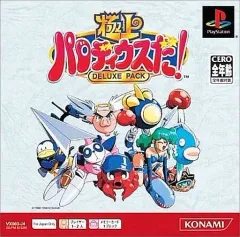 2025年最新】極上パロディウスだ!の人気アイテム - メルカリ