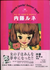 2025年最新】内藤ルネ ランプの人気アイテム - メルカリ