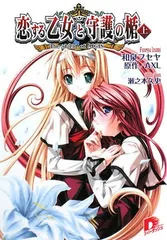lycee 恋する乙女と守護の楯　プレイマット PS4/Switch版「恋する乙女と守護の楯 Re:boot The 