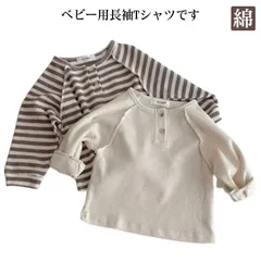 子供服 長袖Tシャツ カットソー ベビートップス ボーダー柄 ワッフル シンプル 送料無料 春秋 男の子 女の子 可愛い 丸襟 赤ちゃん 韓国子供服 合わせやすい 66 73 80 90#lss6856