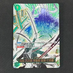 亡者の戯　パラレル 鬼気 九刀流 阿修羅 抜剣 亡者戯(パラレル) R [師弟の絆] OP12