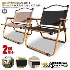 2脚セット】ニトリ 折りたたみローチェア 木製 アウトドア - メルカリ
