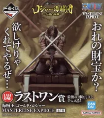 早い者勝ち！ワンピース　エネル、ロジャー、ラストワンセット！ ワンピース一番くじ 偉大なる航路へ エネル ラストワン賞。