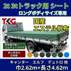 1.5トントラック 2トン3トントラック