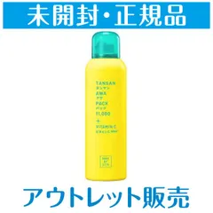 △送料無料△SHEE BY LITS(シーバイリッツ) 炭酸美容パック(130g)【LITS(リッツ)】のサムネイル
