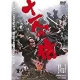 十一人の侍 [DVD] [レンタル落ち]