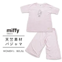 ミッフィー 半袖シャツ＆七分丈パンツ婦人パジャマ レディース M L LL 新品【A-487053】