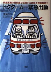 2025年最新】救急救命士の人気アイテム - メルカリ