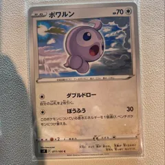 ポワルン 【s9.ノーマルタイプ.4枚セット.ポケカ】