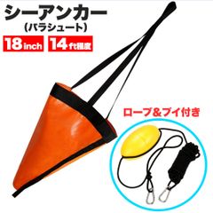 14ft Parachute Sea Anchor for Boats with Rope and Buoy, Ideal for Drifting, Drifting, and Stability, Perfect for Fishing Boats, Inflatable Boats, Kayaks, and Other Outdoor Activities.