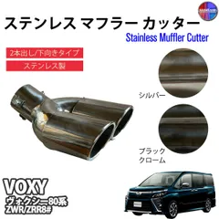 2025年最新】ヴォクシー マフラー 純正の人気アイテム - メルカリ