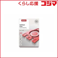 【 新品 未開封 】   ミーレ FJM HyClean Pureダストパックセット MJ12421140 未使用 送料無料のサムネイル