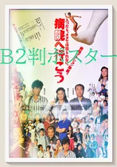 激レア希少斉藤慶子非売品ポスター桜光の個室当時物コレクション昭和