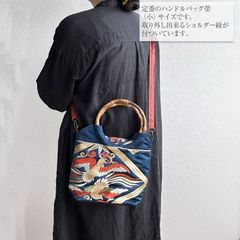 着物リメイク バッグ【バンブーハンドルバッグ 帯ショルダー紐付（小）紺地に金の菱型文様】手さげカバン トートバッグ ショルダーバッグ 夏カバン 肩掛け 和洋服 着物 浴衣 祭り 結婚式 敬老の日 アンティーク ビンテージ 古布 絹 シルク プレゼント