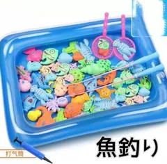 魚釣りおもちゃ［専用プール付き］子供　ミニゲーム　おもちゃ　知育玩具