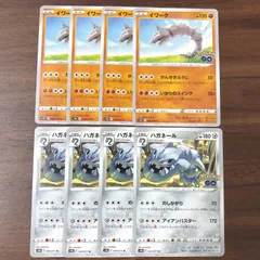 ① イワーク ハガネール がんせきふうじ いかりのスイング のしかかり アイアンバスター 036/071 C 044/071 U 進化ライン