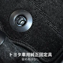 トヨタ 純正固定具 2個 純正 固定具 純正固定金具 固定金具 固定 金具 留め具 留具 固定留め具 固定留具トヨタ用 マット マット用 フロアマット フロアマット用 カーペット フロアカーペット 部品 パーツ カスタム アクセサリー リング 樹脂 グッズ