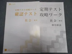 2025年最新】定期テスト攻略ワーク z会の人気アイテム - メルカリ