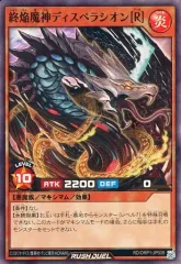 2025年最新】終焔魔神ディスペラシオンの人気アイテム - メルカリ