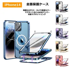 iPhone14 ケース 両面ガラス ねじ止め Magsafe対応 カメラ保護 マグネットバンパー カバー アイフォン14 全面保護 マグネットリング iPhone 14 スマホケース