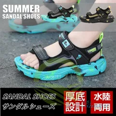 子供用サンダル 軽量 厚底 幅広 コンフォートサンダル スポーツサンダル おしゃれ ビーチサンダル サマーサンダル 歩きやすい  vii2z119239