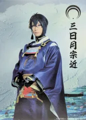 ミュージカル刀剣乱舞 陸奥一蓮 黒羽麻璃央 ペンライトフィルム 三日月宗近