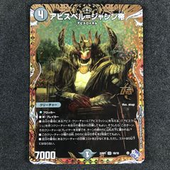 アビスベル＝ジャシン帝b シークレット　2枚 メルカリ便 アビスベル＝ジャシン帝b シークレット 2枚 メルカリ便 - メルカリ