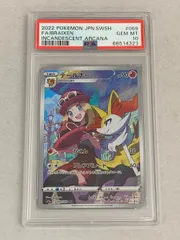 テールナー CHR [白熱のアルカナ] S11a 069/068 (PSA10) ポケモン