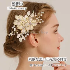 髪飾り 簪 花かんざし ヘアコーム ヘアアクセサリー 花飾り 一本 和装 結婚式 二次会 お呼ばれ 留袖 黒留袖 20代 30代 40代 50代 結婚式 卒業式 入学式