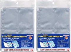 2025年最新】カードダス オフィシャル4ポケットリフィルの人気