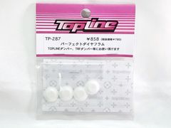 TOPLINE　TP-287　パーフェクトダイヤフラム　RCパーツ★M