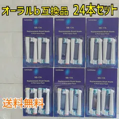 新品・互換品 替えブラシ オーラルb 対応　24本セット