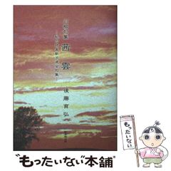 中古】 忍たま乱太郎 へんそうだいすき?の段 (ポプラ社の新